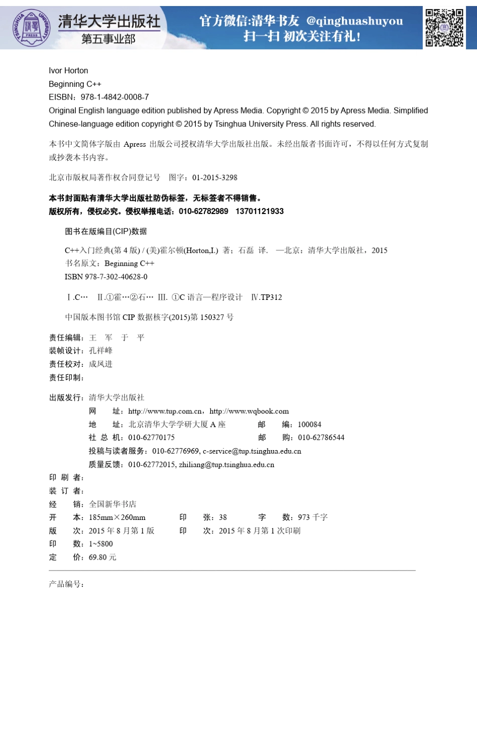 C++入门经典(第4版)_第3页