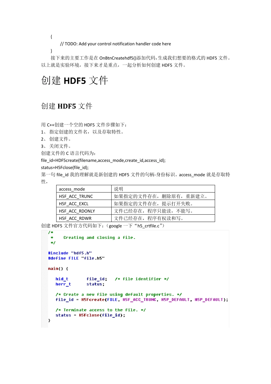 C++创建HDF5文件_第2页