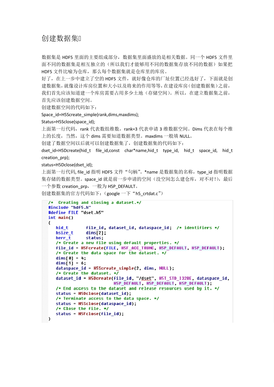 C++创建HDF5文件_第3页