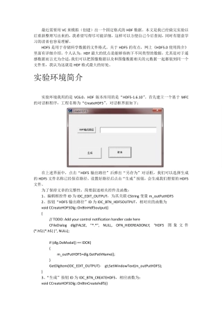 C++创建HDF5文件