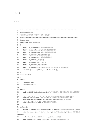 C++发送邮件和附件