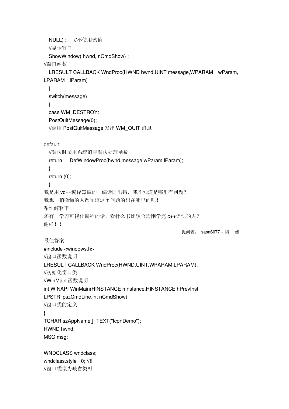 C++可视化编程_第2页