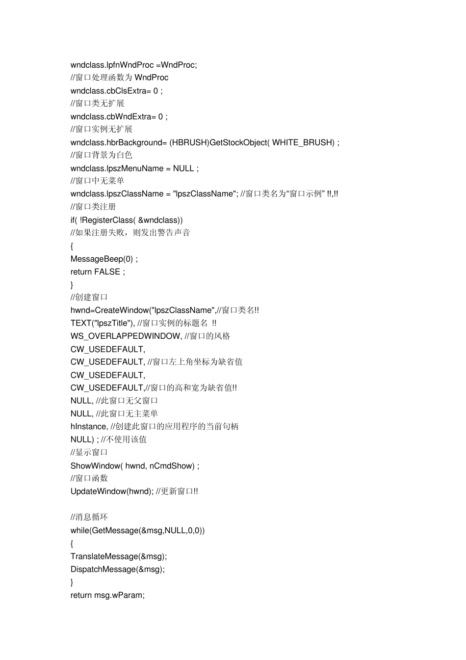 C++可视化编程_第3页