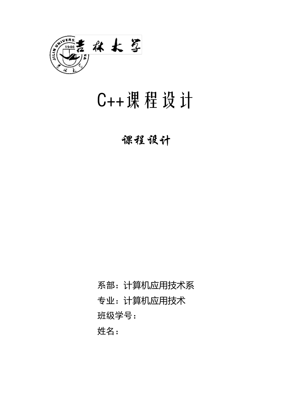 c++图书管理系统_第1页