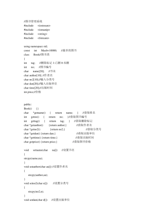 C++图书馆管理系统
