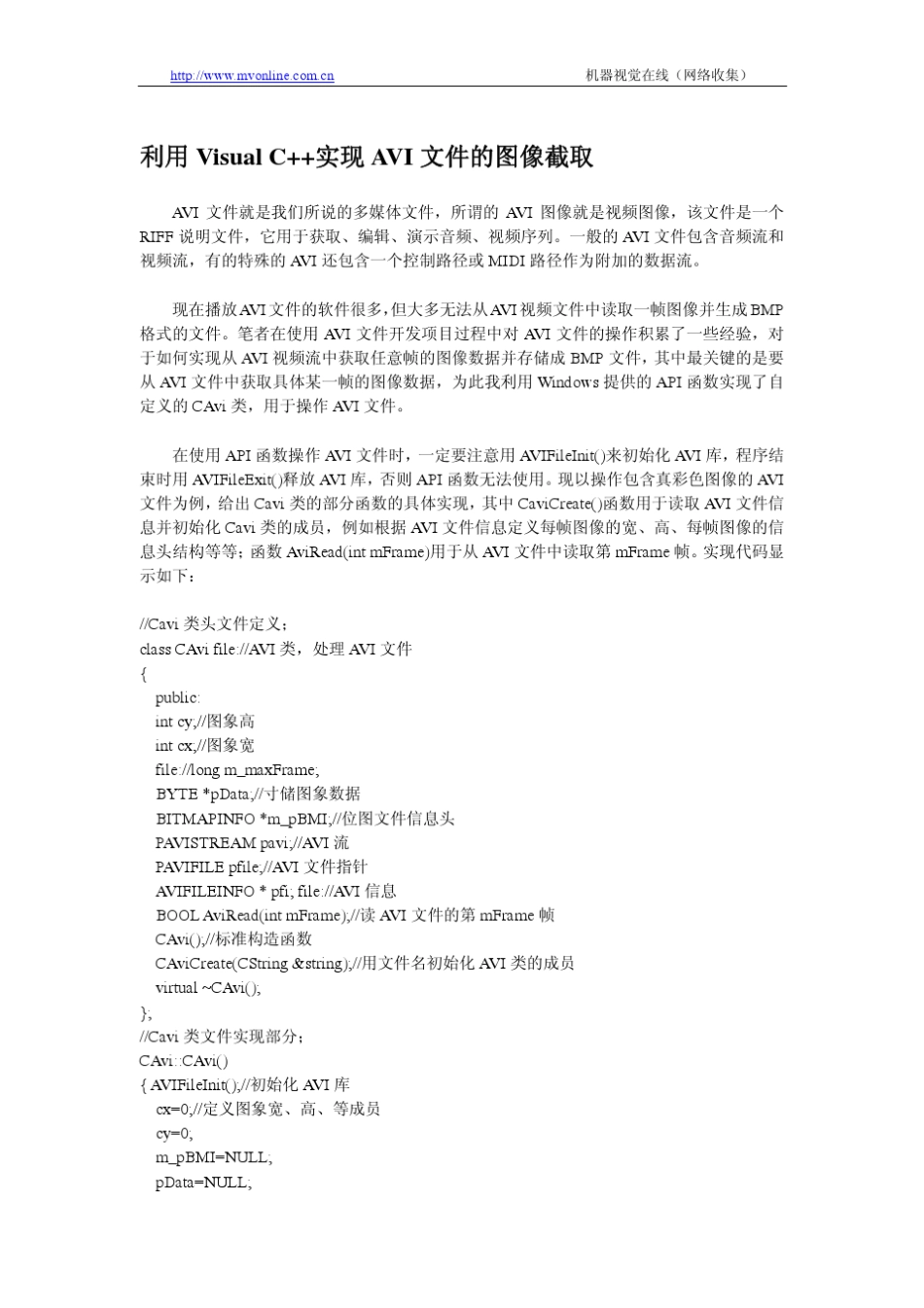 C++图像视频处理算法源程序_第1页