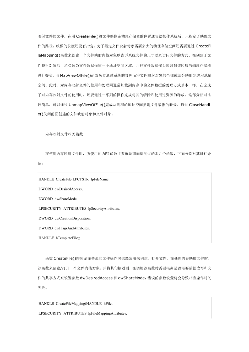 C++处理大文件_第2页