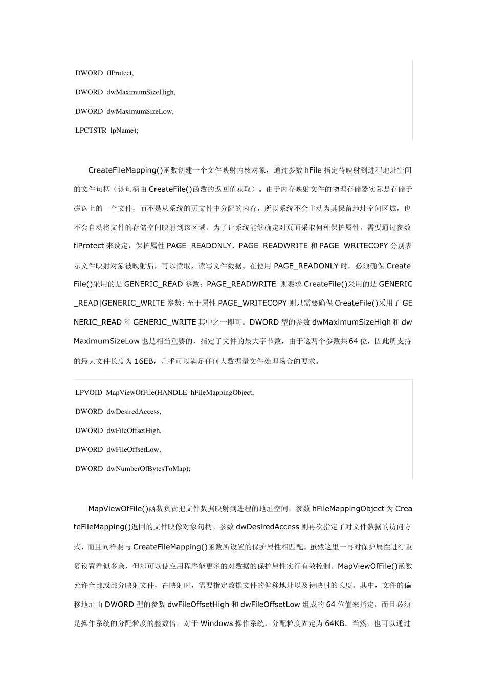 C++处理大文件_第3页