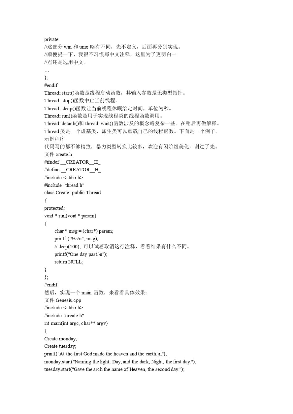 c++多线程编程_第3页