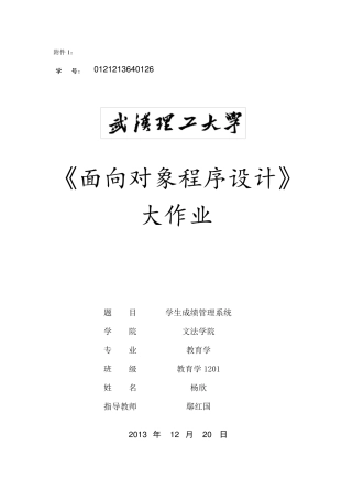 C++大作业图书管理系统实验报告