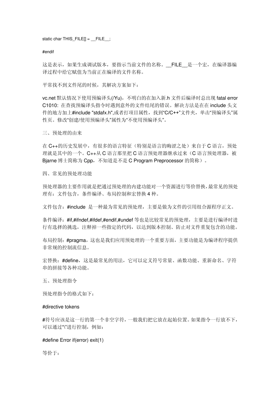 C++头文件一览表_第3页