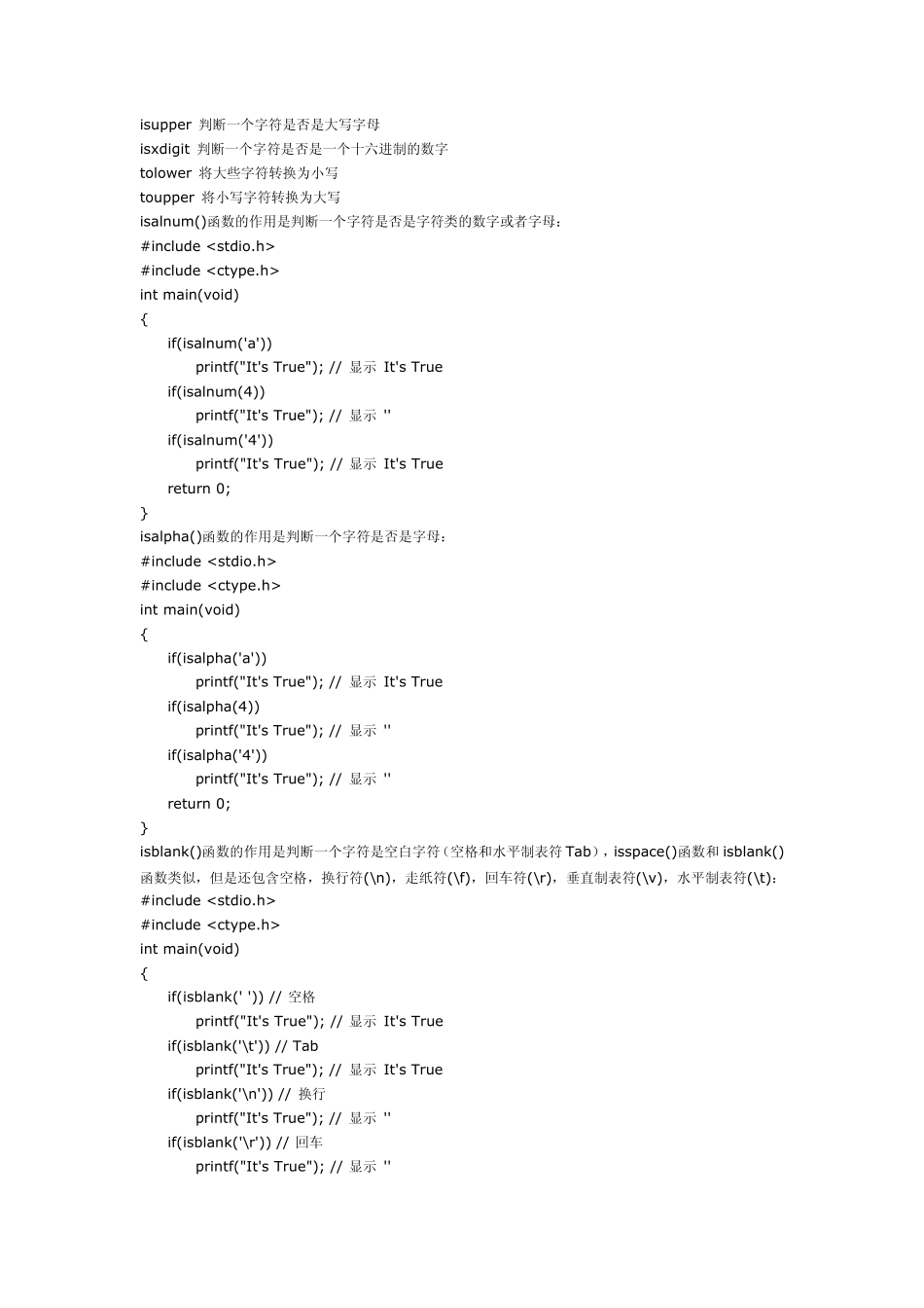 C++头文件大全_第2页