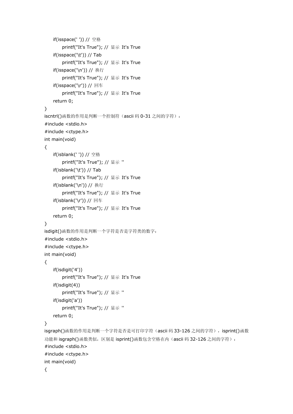 C++头文件大全_第3页