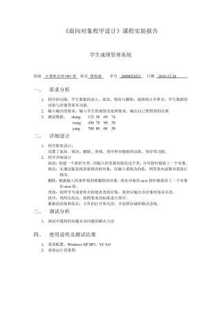 C++学生管理系统