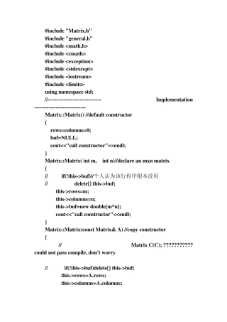 C++实现矩阵类