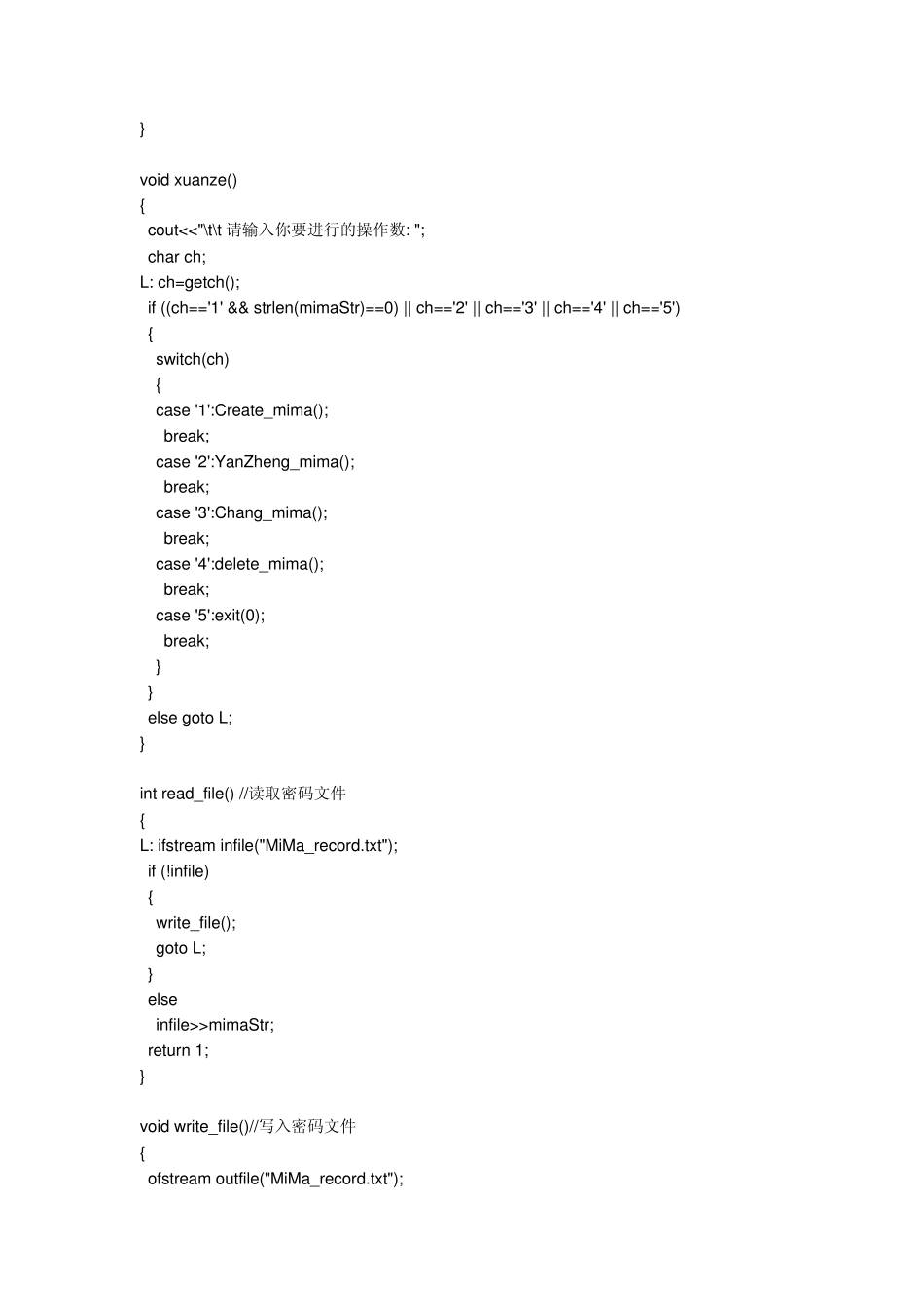 c++密码验证程序_第2页