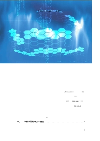 C++小型数据库课程设计