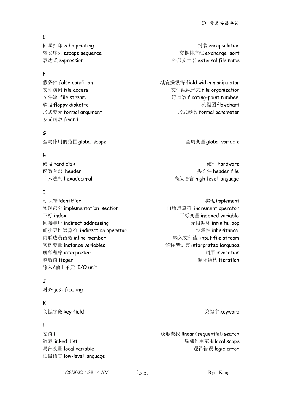C++常用英语单词_第2页