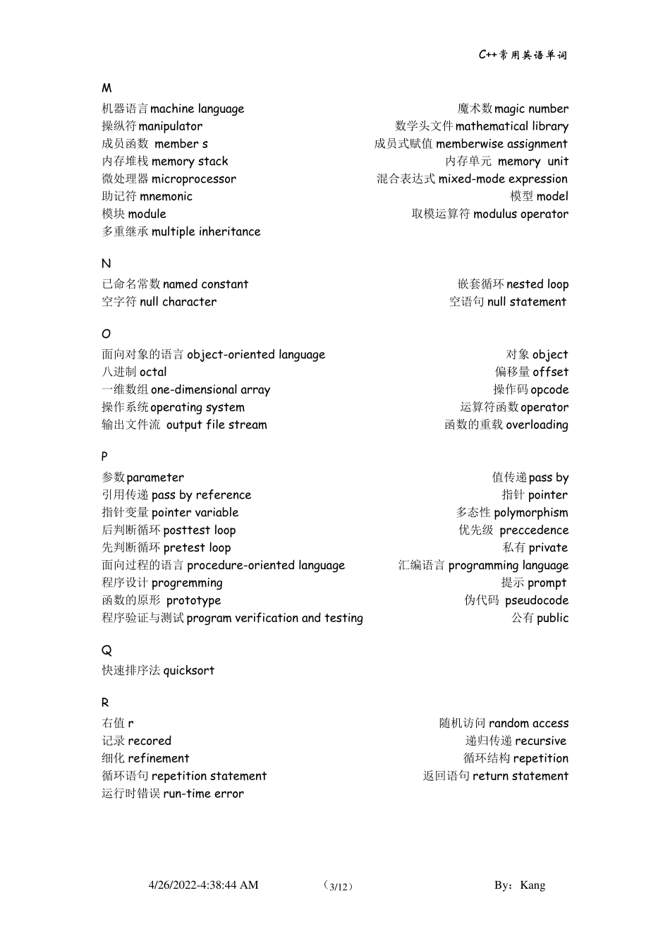 C++常用英语单词_第3页