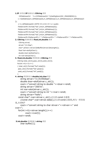 C++常见类型转换