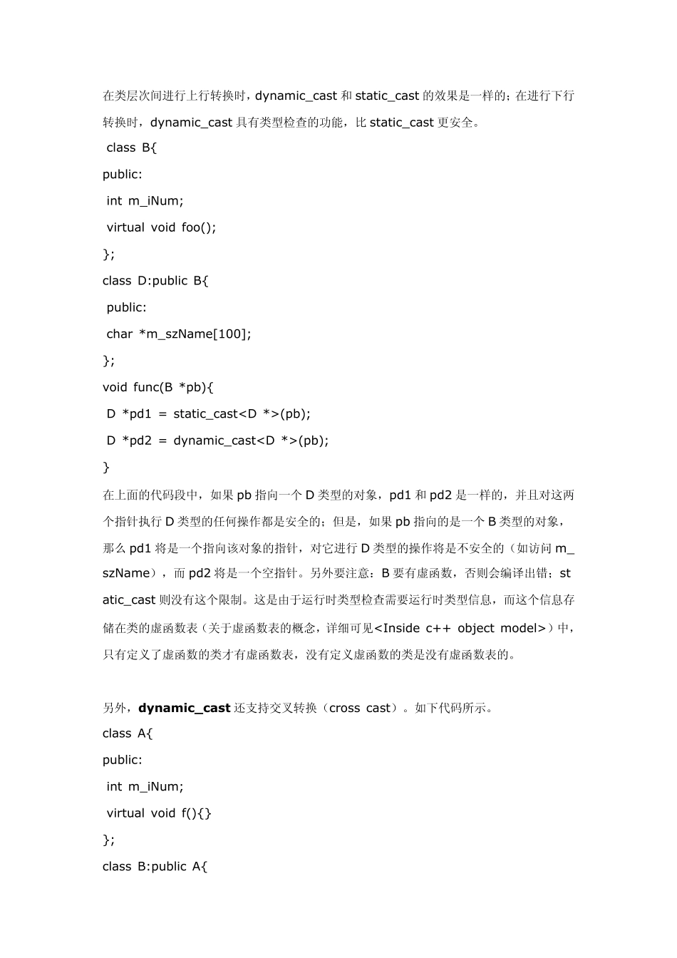 C++强制类型转换_第2页