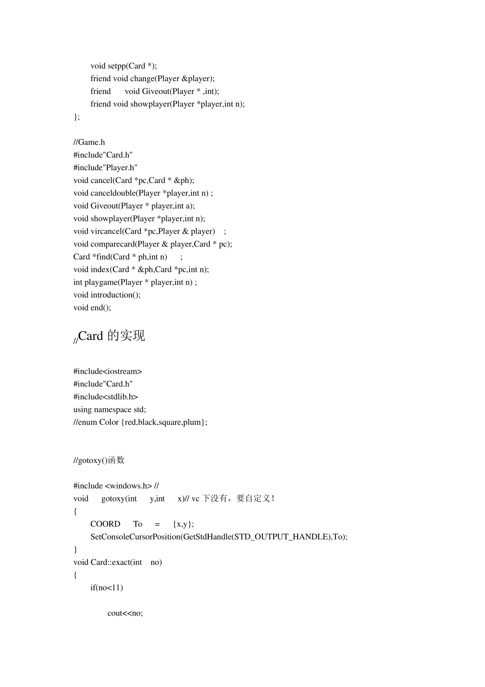 C++扑克牌游戏抽王八_代码_第2页
