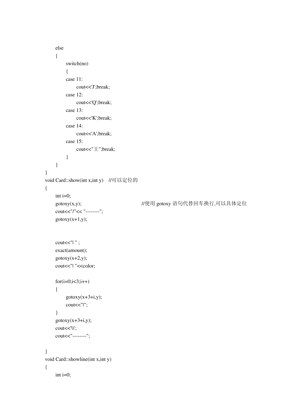 C++扑克牌游戏抽王八_代码_第3页