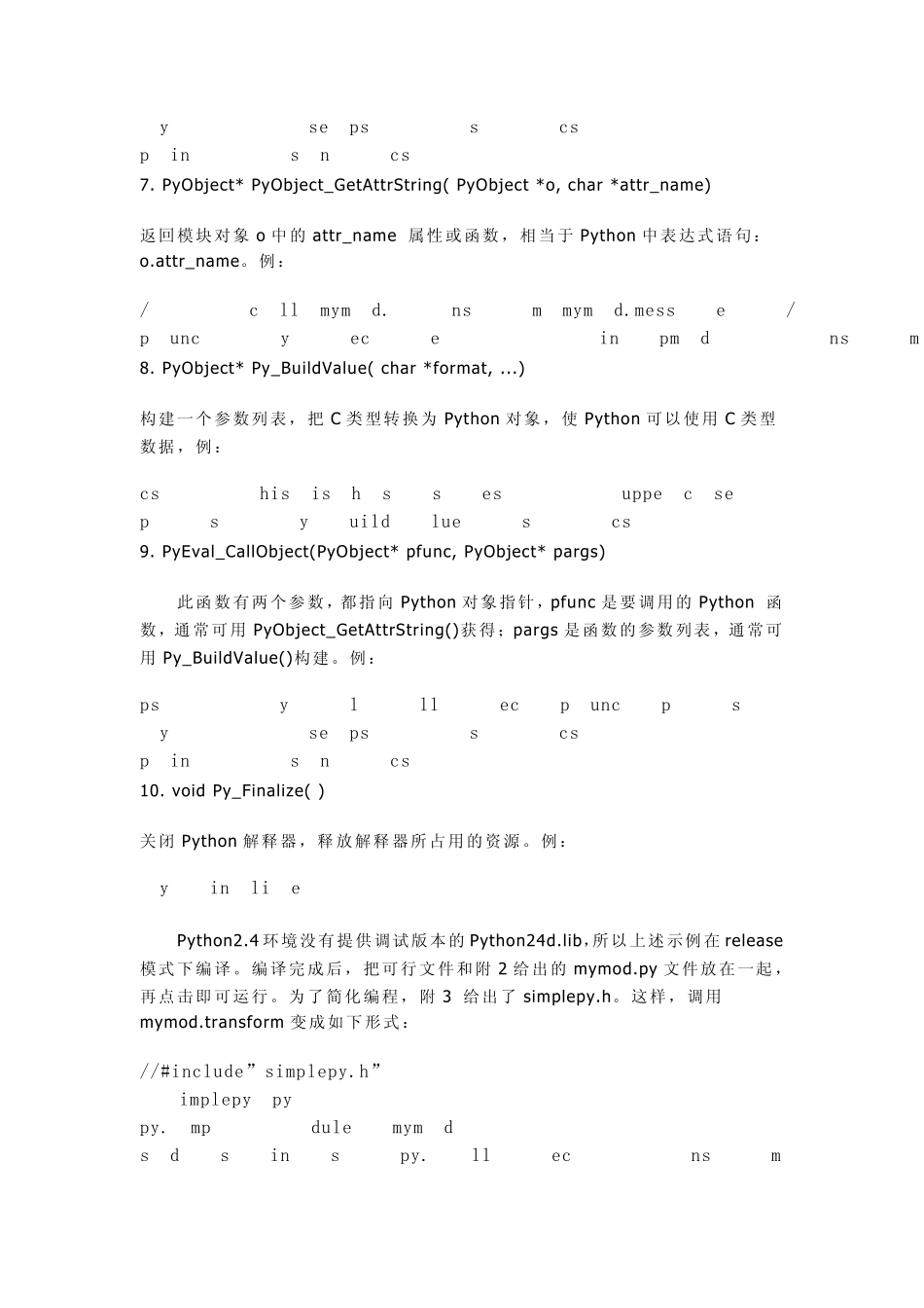 C++扩展和嵌入Python_第3页