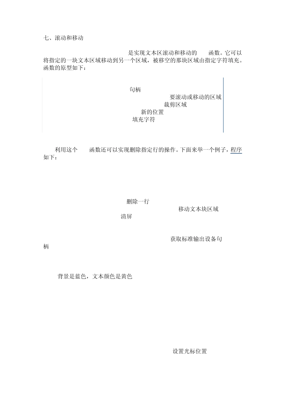 C++控制台IO_第1页