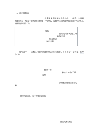 C++控制台IO