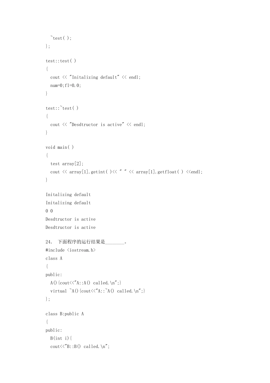 C++期末考试题及答案总结_第3页