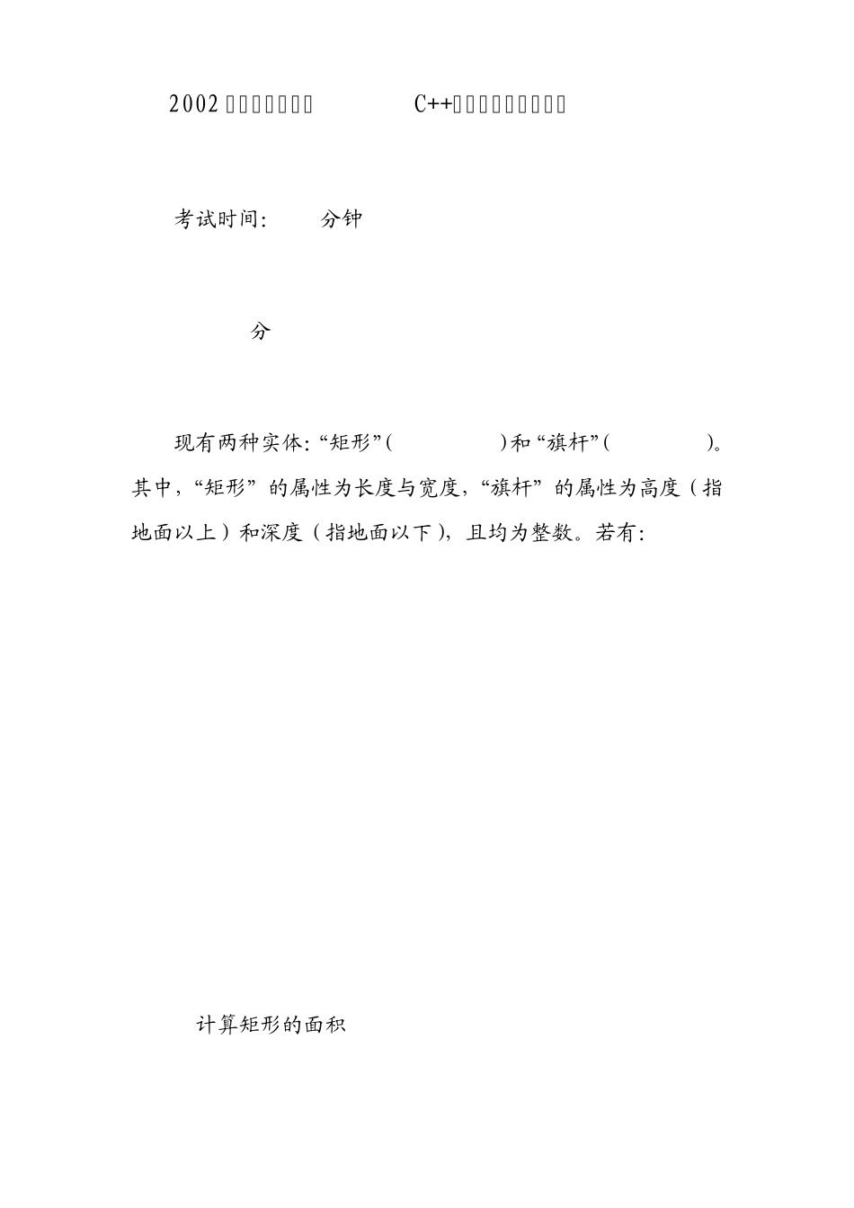 C++期末考试试题及答案_第1页