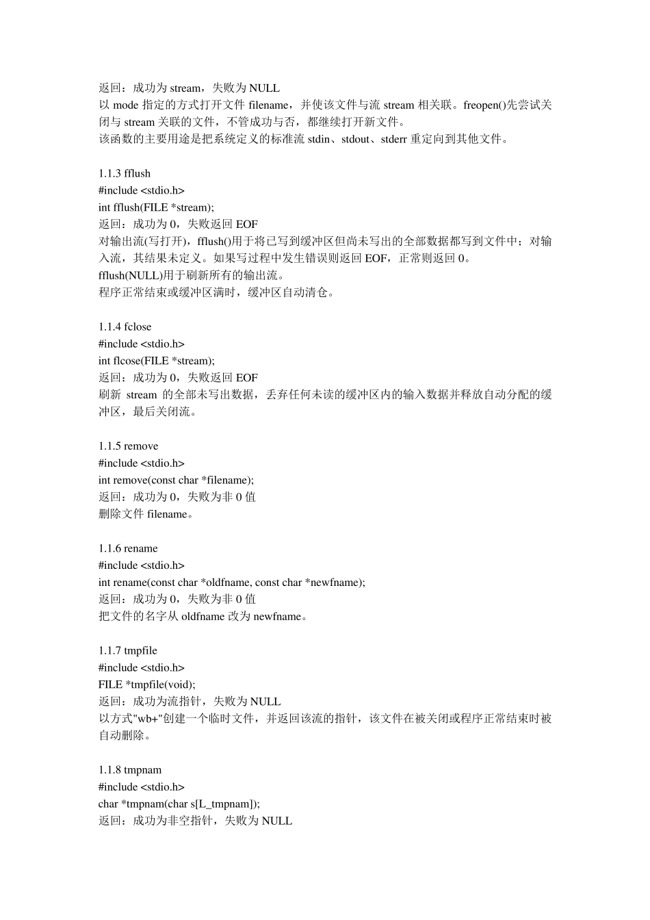 C++标准函数库_第2页