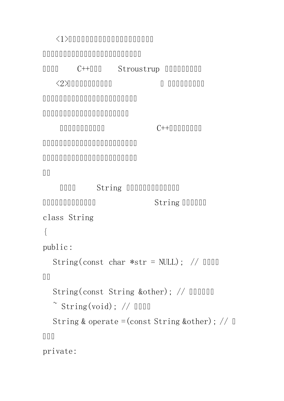 C++构造函数_第2页