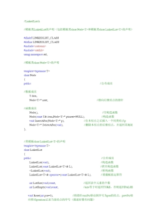 c++模板类的定义及实现