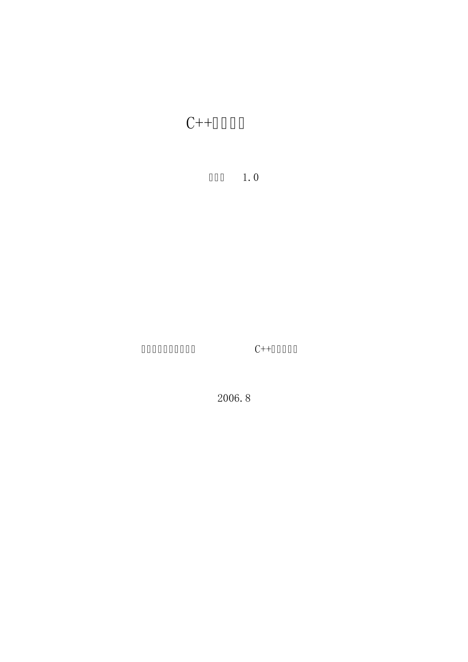 C++注释规范_第1页
