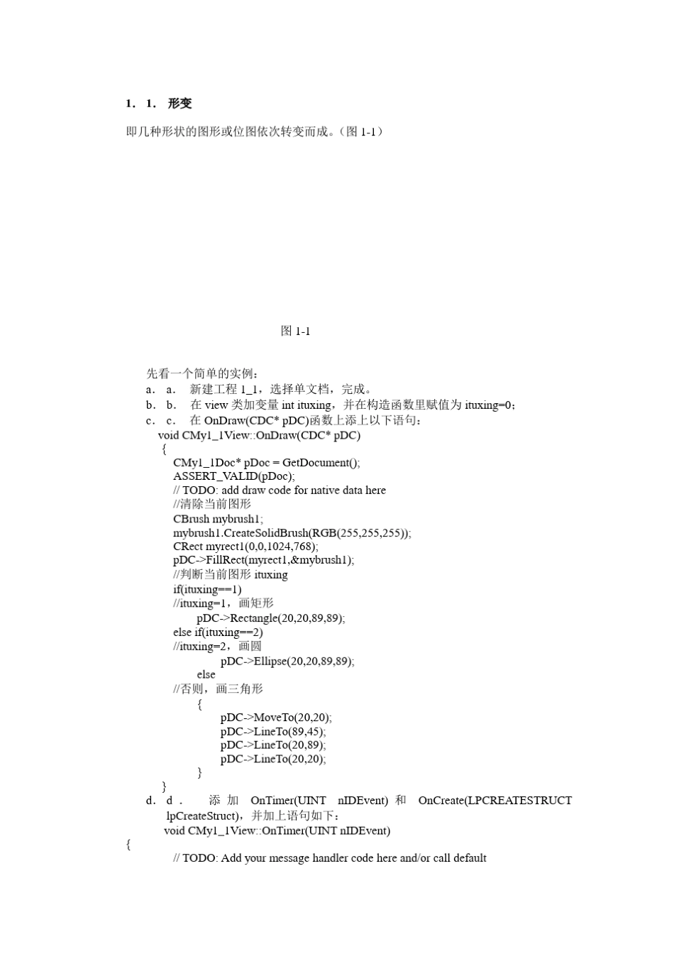 C++游戏编程_第2页
