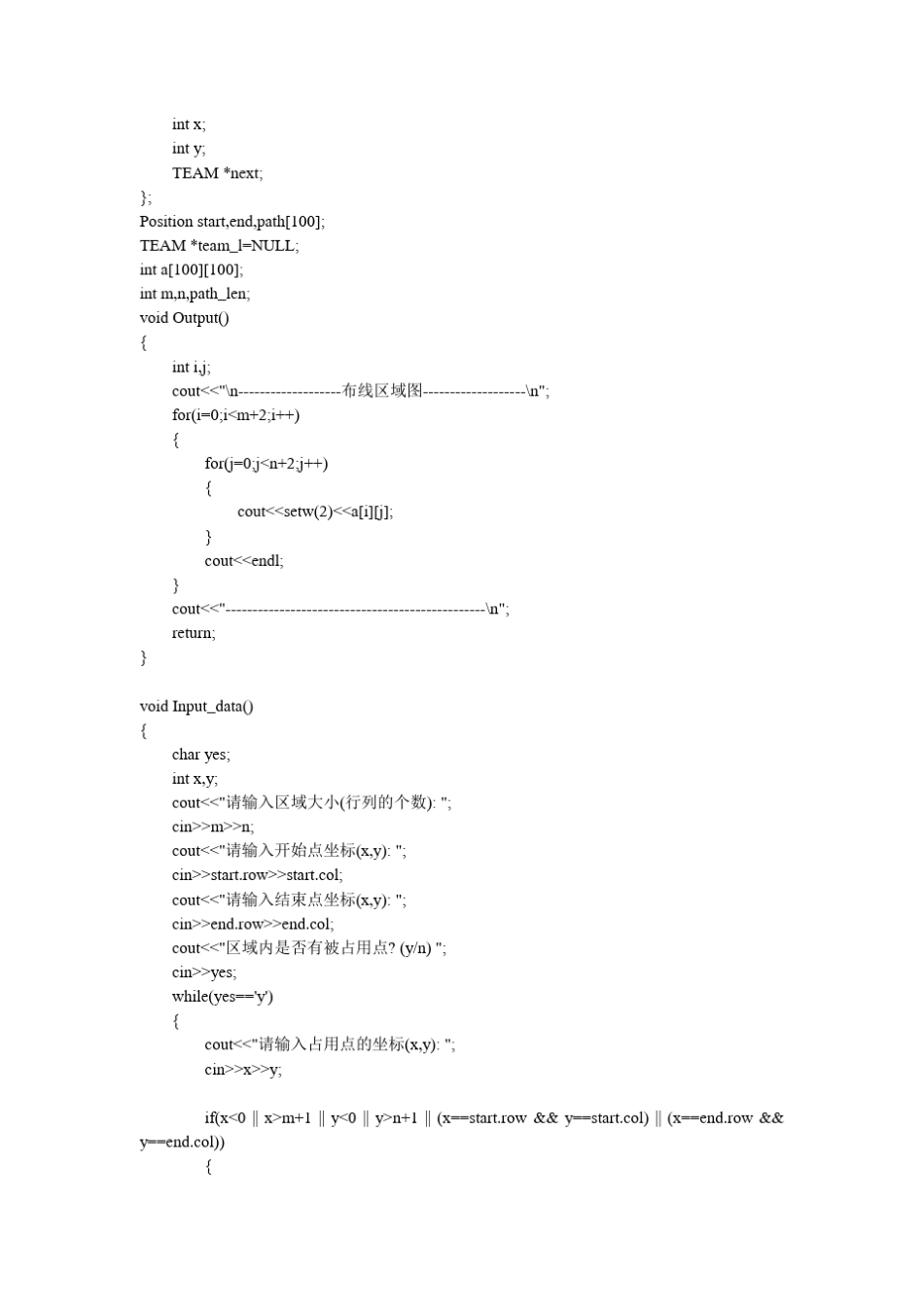 C++用分支限界法求解最短布线问题_第2页