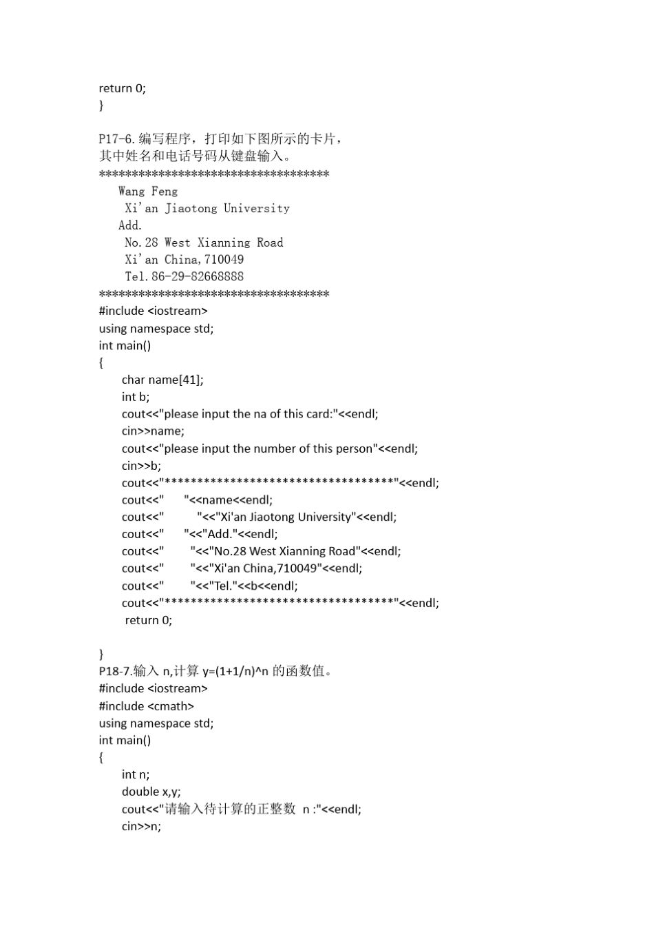 c++源代码_第2页