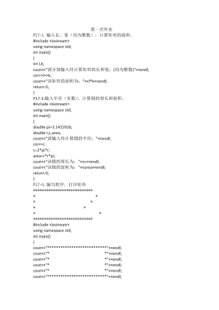 c++源代码