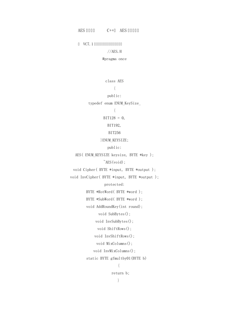 C++的AES代码_第1页