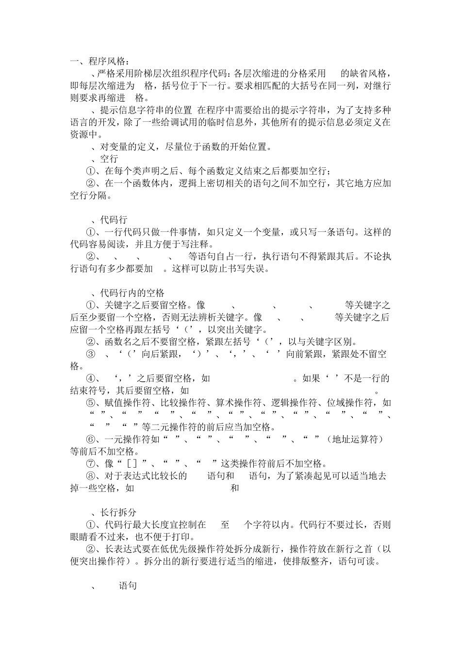 c++的命名规范_第1页