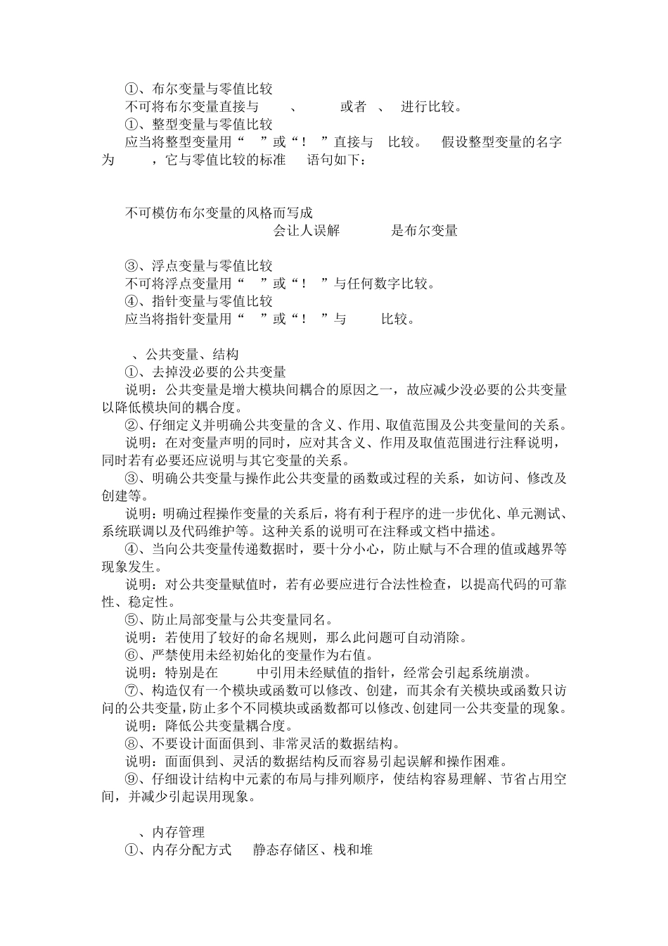 c++的命名规范_第2页