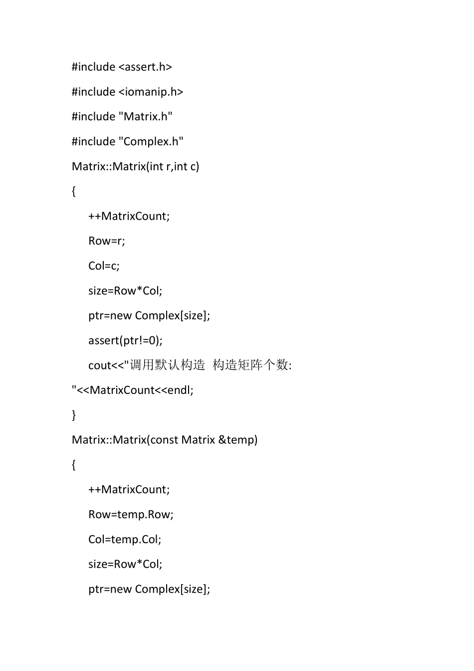 C++矩阵类_第3页