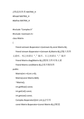 C++矩阵类