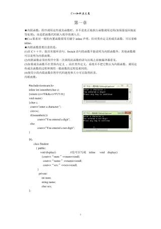 C++知识点汇总