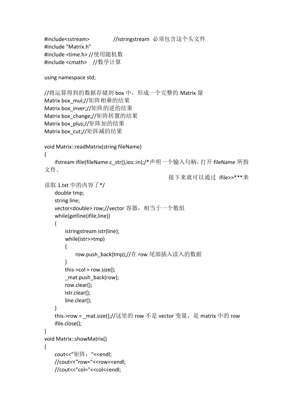 C++矩阵运算类库(很实用)_第2页