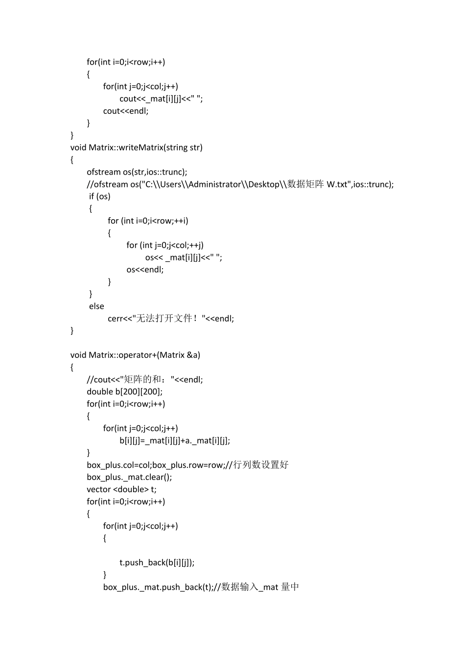C++矩阵运算类库(很实用)_第3页