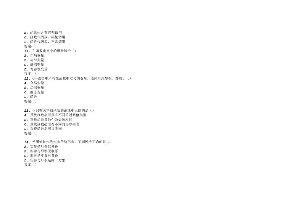C++程序设计(上)练习答案_第3页