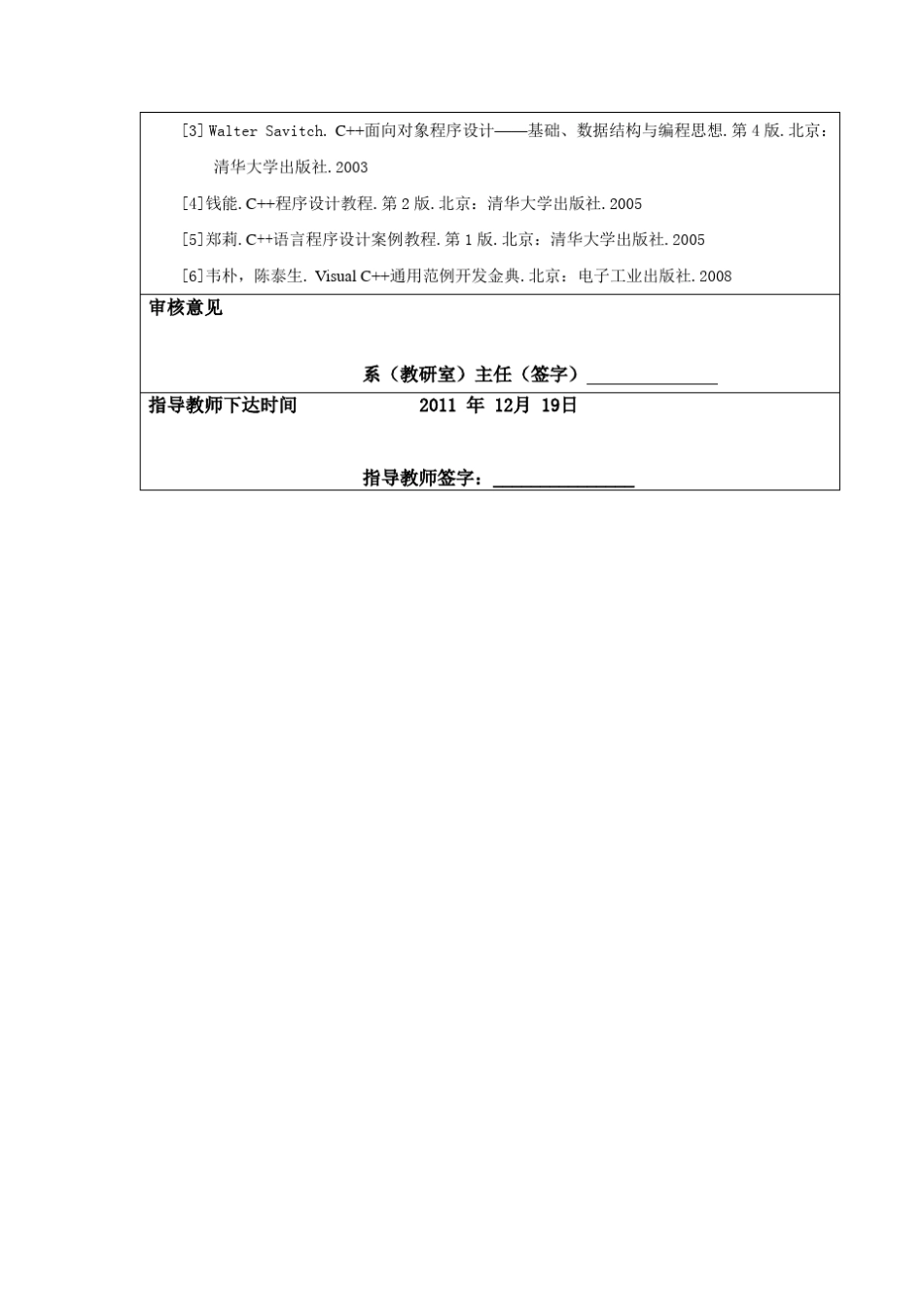 C++程序设计21点游戏_第3页